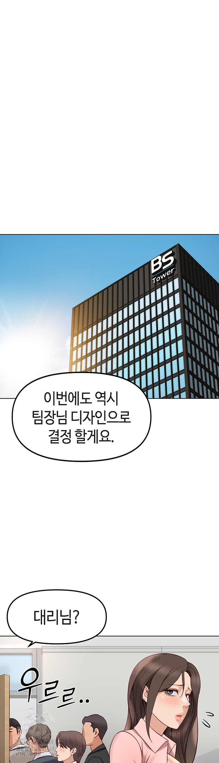 Common Sense Manipulation Program Raw - Chapter 27 - photo - 30