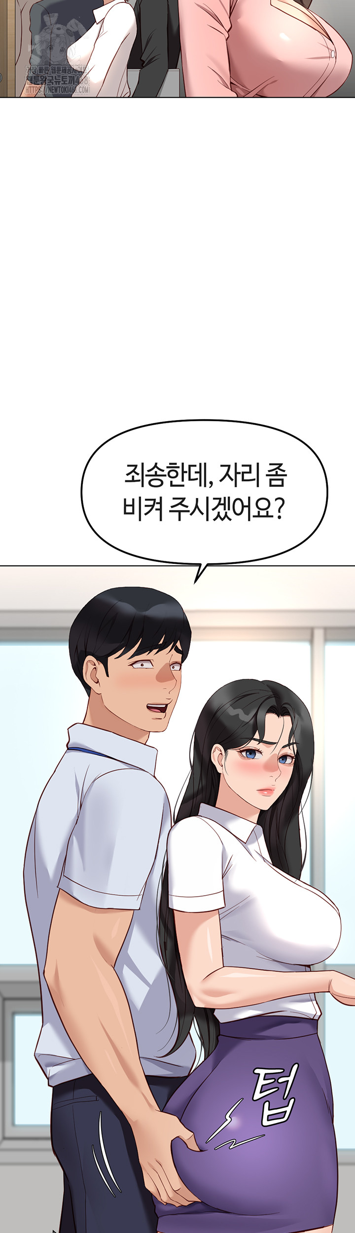 Common Sense Manipulation Program Raw - Chapter 27 - photo - 31