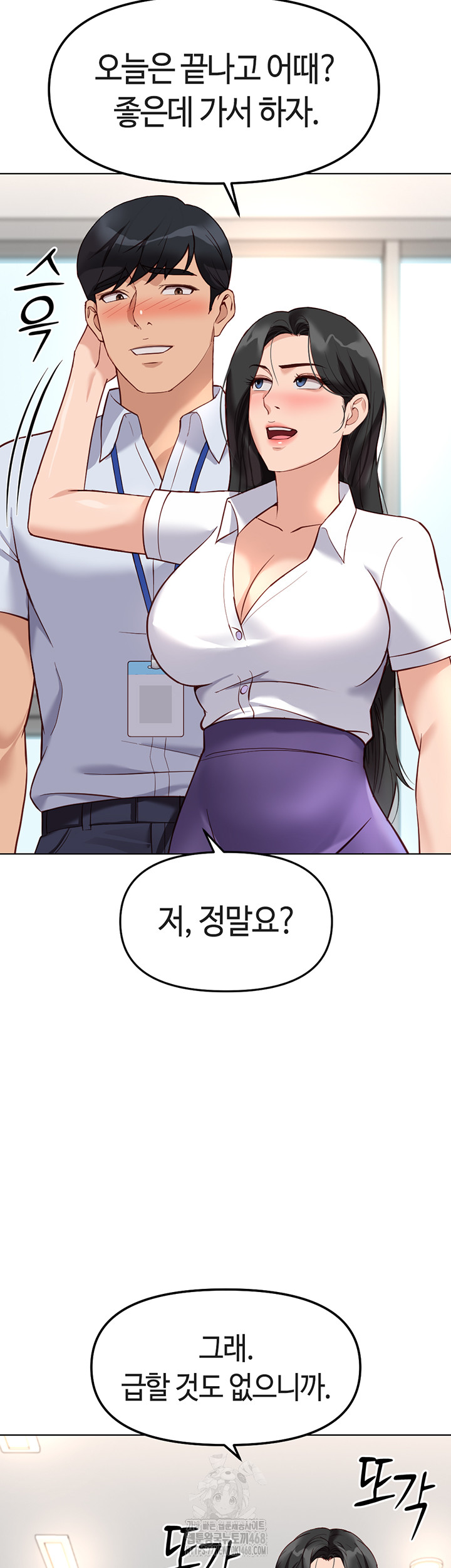 Common Sense Manipulation Program Raw - Chapter 27 - photo - 33