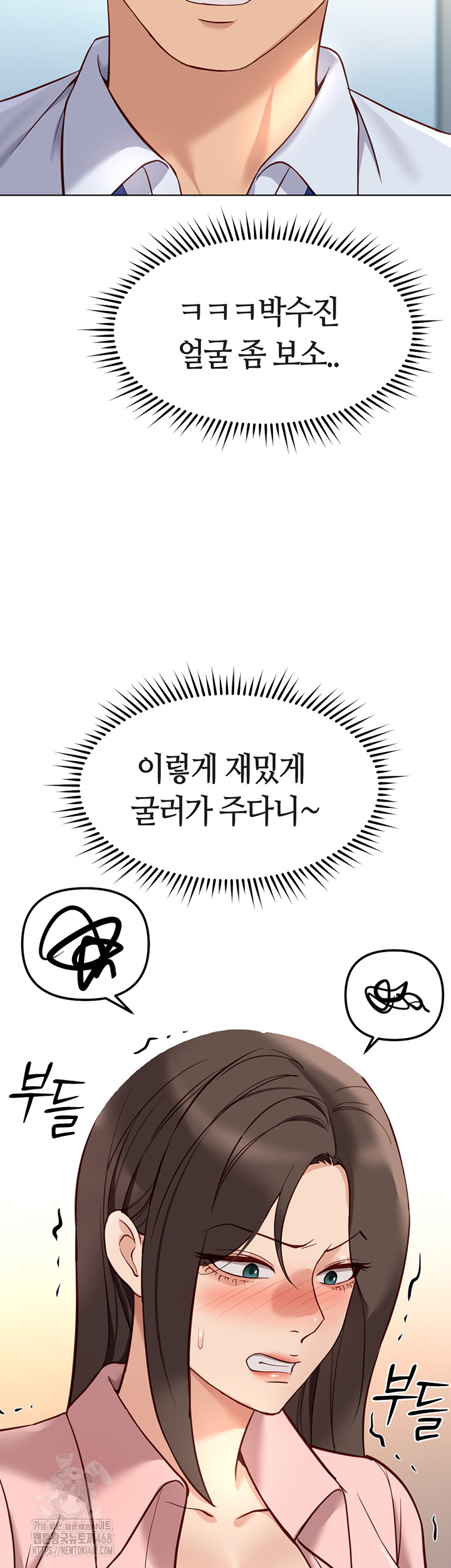 Common Sense Manipulation Program Raw - Chapter 27 - photo - 35