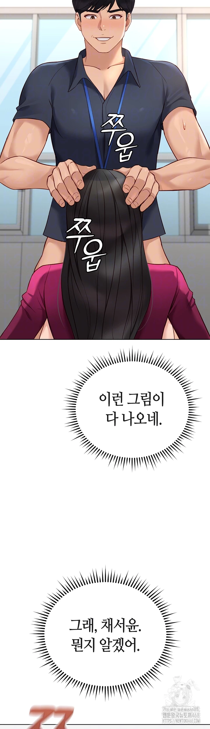 Common Sense Manipulation Program Raw - Chapter 27 - photo - 4