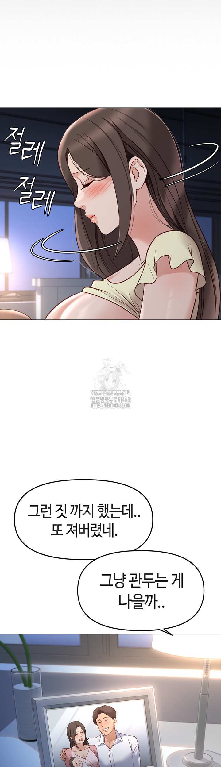 Common Sense Manipulation Program Raw - Chapter 27 - photo - 42