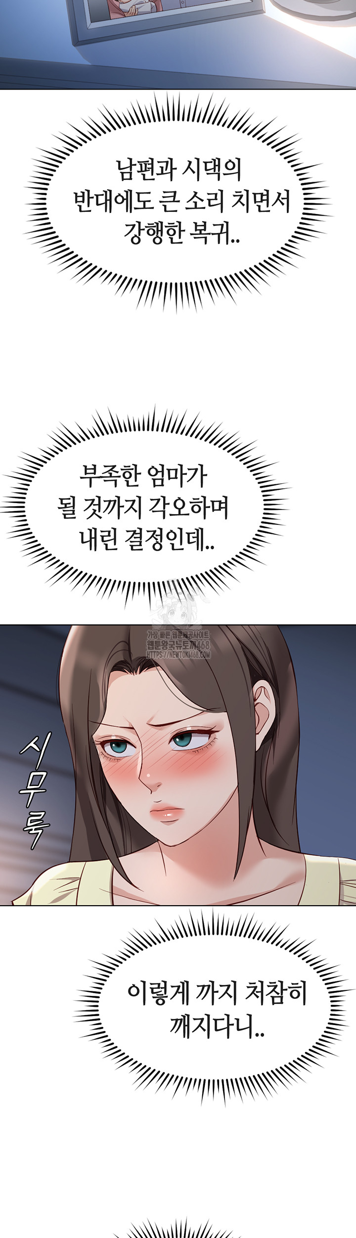 Common Sense Manipulation Program Raw - Chapter 27 - photo - 43