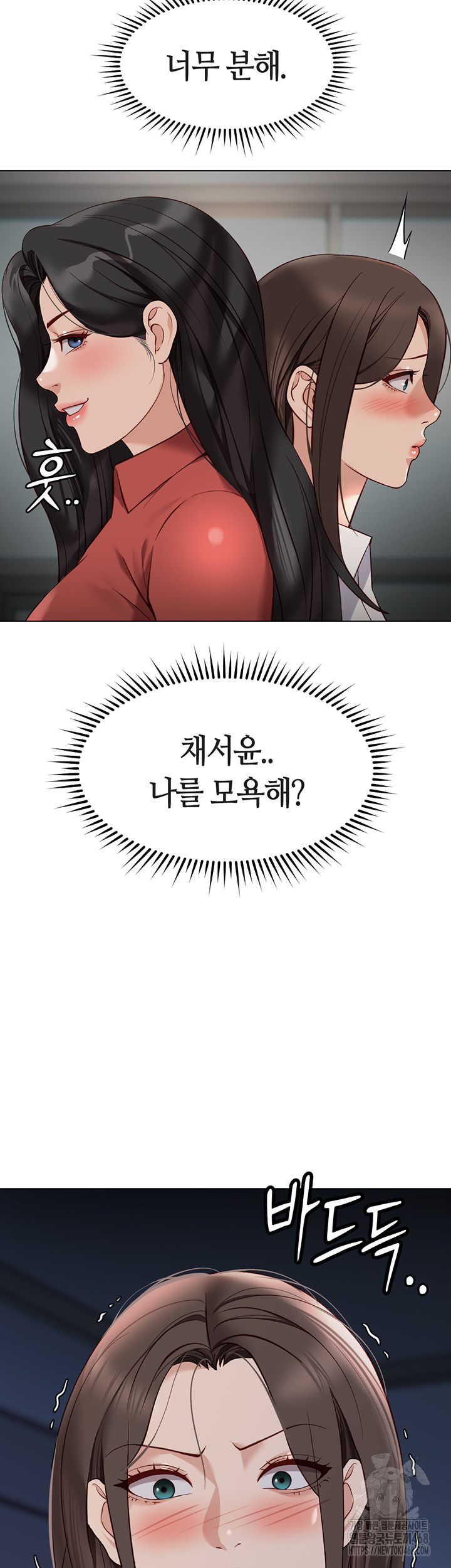 Common Sense Manipulation Program Raw - Chapter 27 - photo - 44
