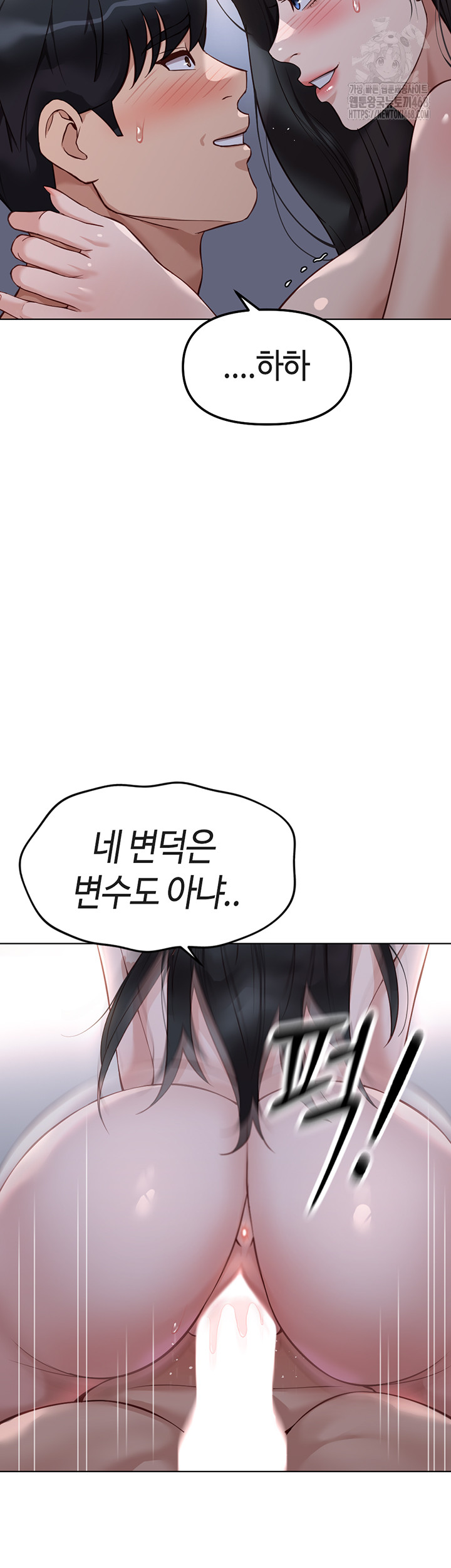Common Sense Manipulation Program Raw - Chapter 27 - photo - 52