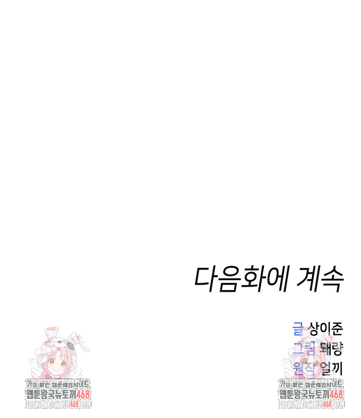 Common Sense Manipulation Program Raw - Chapter 27 - photo - 57