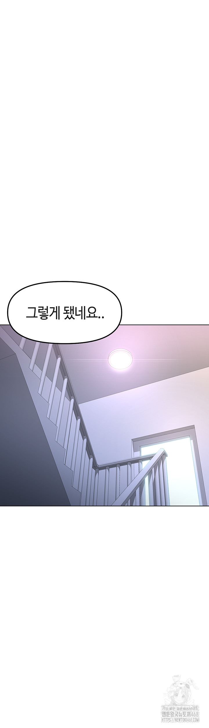 Common Sense Manipulation Program Raw - Chapter 27 - photo - 7