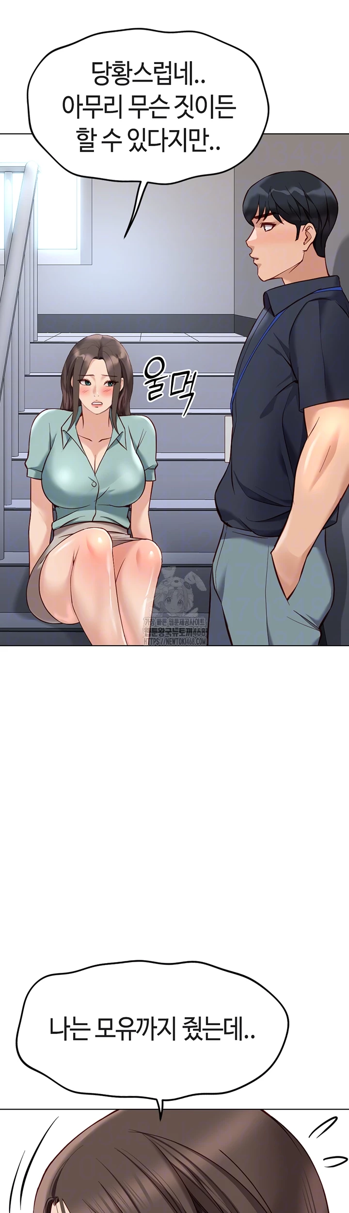 Common Sense Manipulation Program Raw - Chapter 27 - photo - 8