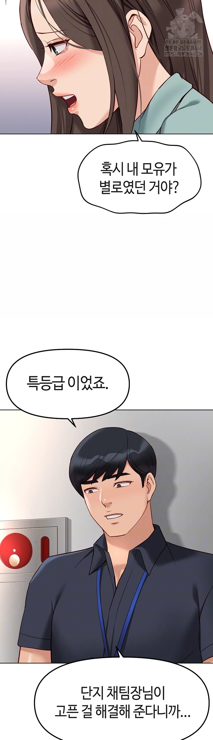 Common Sense Manipulation Program Raw - Chapter 27 - photo - 9