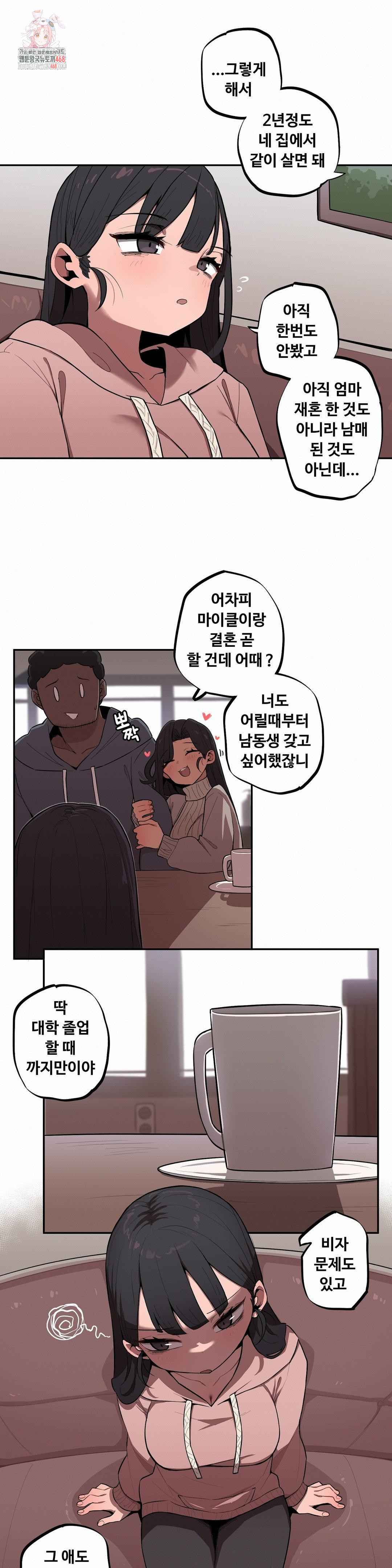 Noona and her BIG little Bro Raw - Chapter 32 - photo - 1