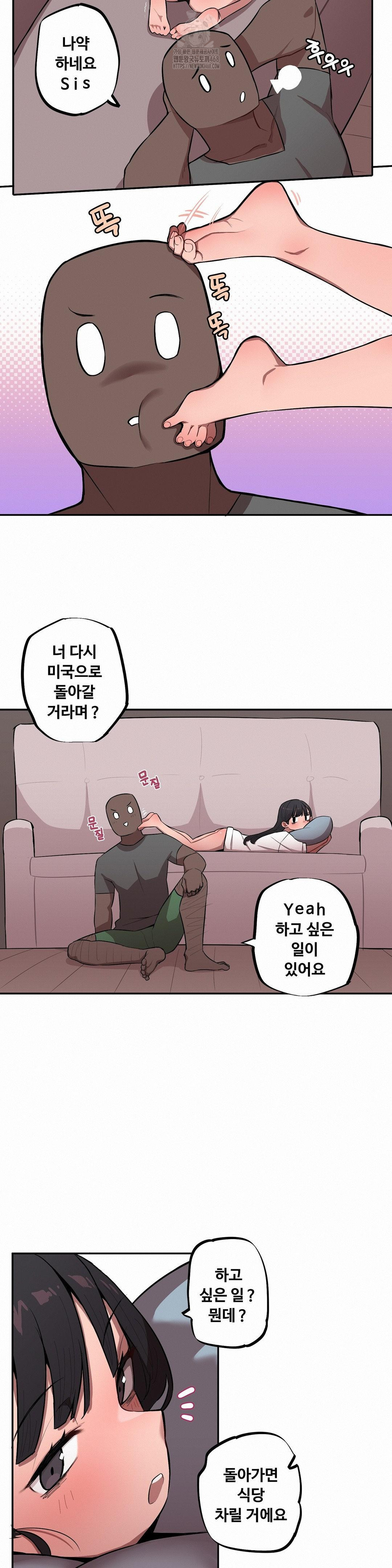 Noona and her BIG little Bro Raw - Chapter 32 - photo - 10