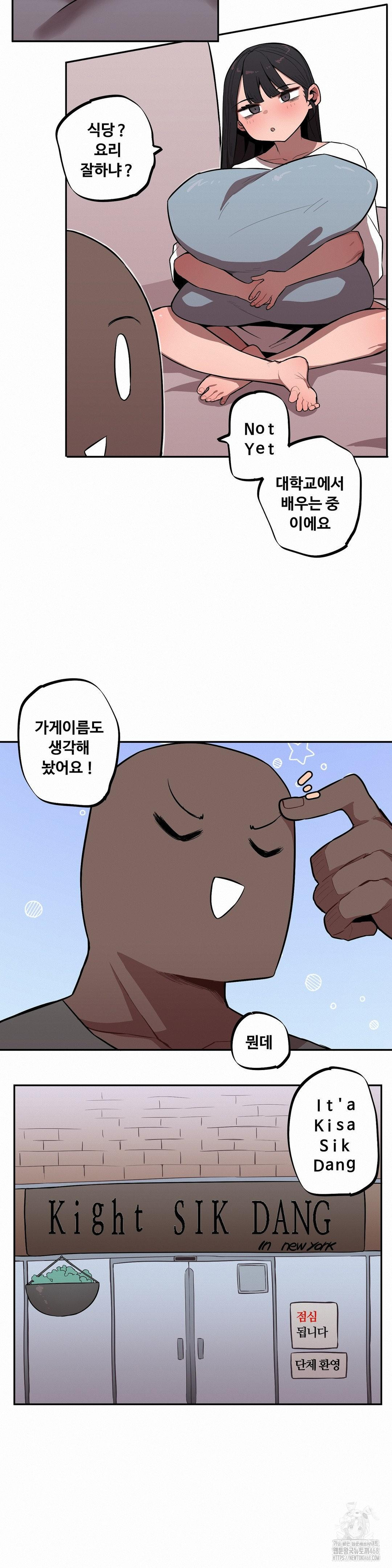 Noona and her BIG little Bro Raw - Chapter 32 - photo - 11