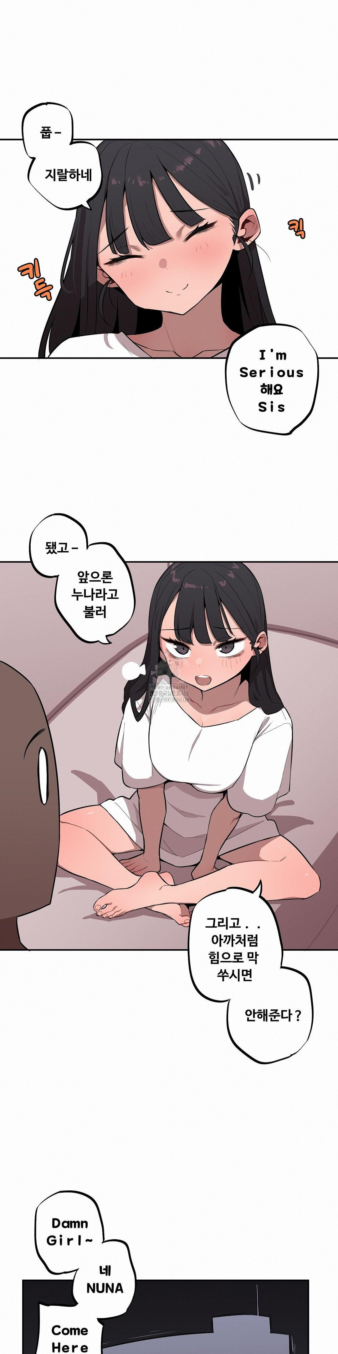 Noona and her BIG little Bro Raw - Chapter 32 - photo - 12