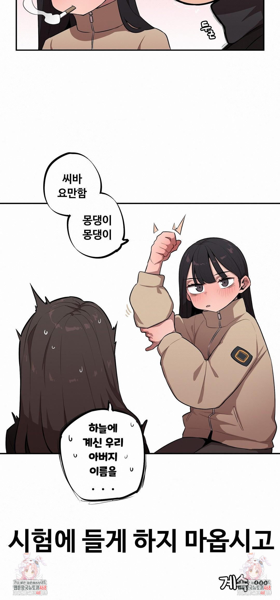 Noona and her BIG little Bro Raw - Chapter 32 - photo - 15
