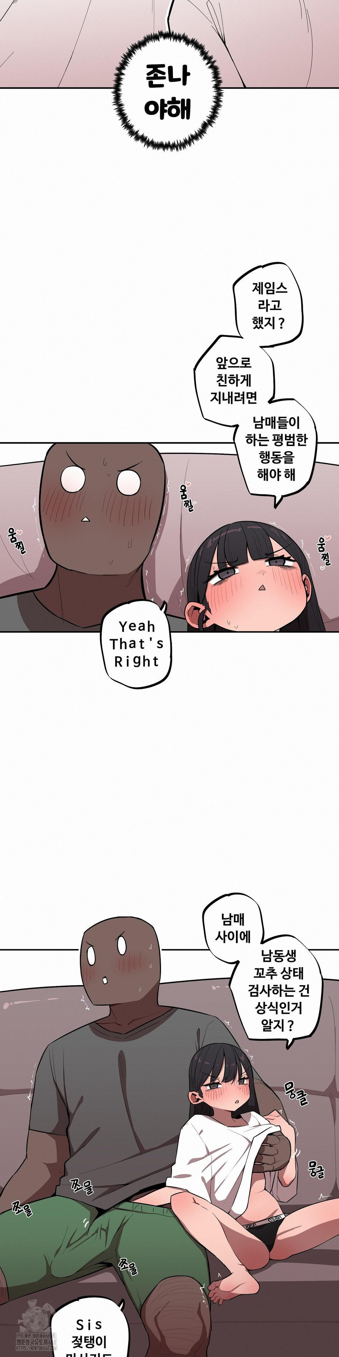 Noona and her BIG little Bro Raw - Chapter 32 - photo - 5