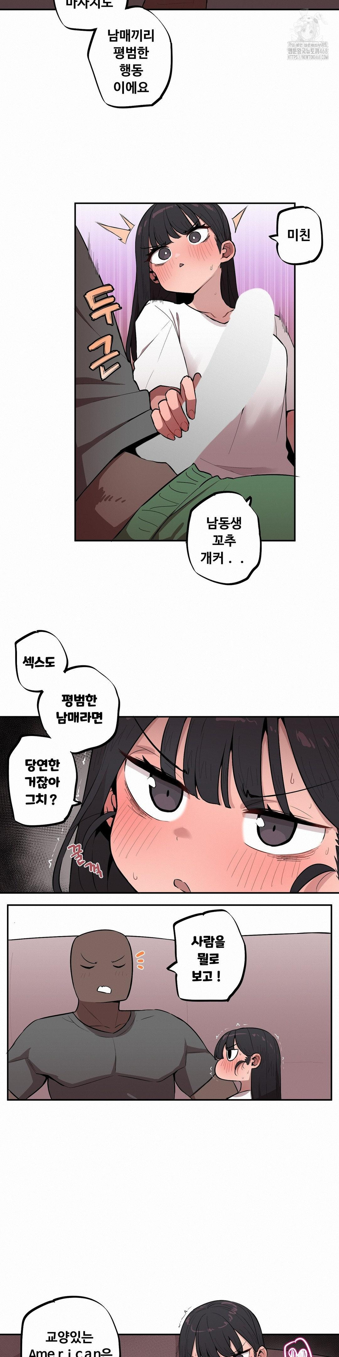 Noona and her BIG little Bro Raw - Chapter 32 - photo - 6