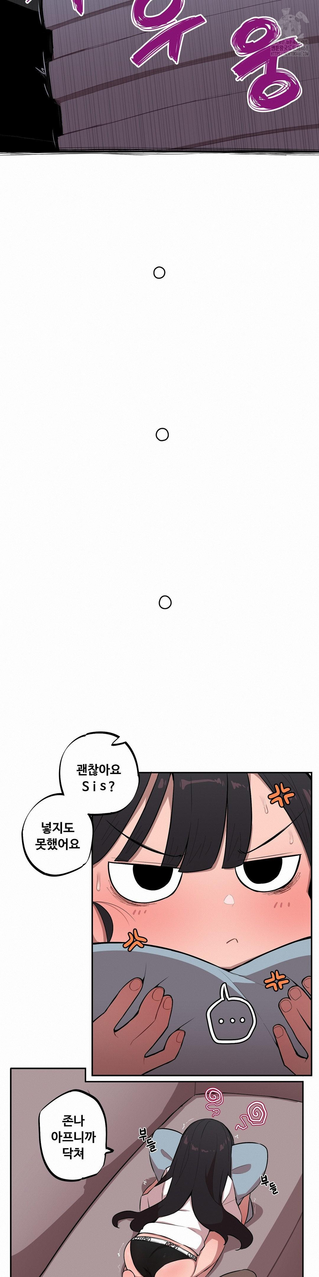 Noona and her BIG little Bro Raw - Chapter 32 - photo - 9