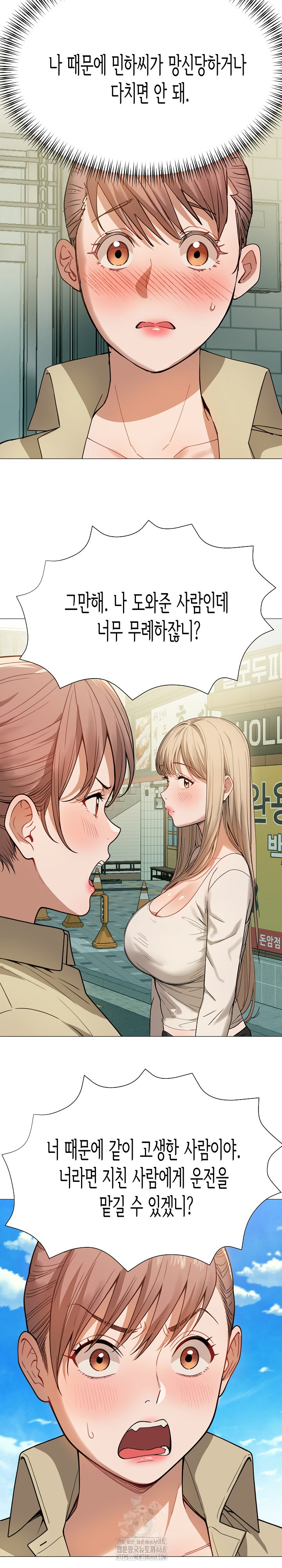 Kindness of Evil Raw - Chapter 34 - photo - 19