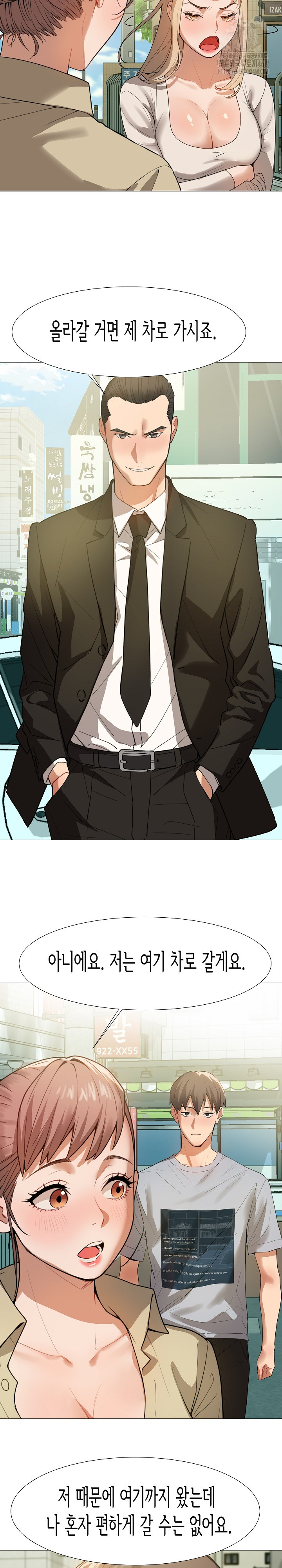 Kindness of Evil Raw - Chapter 34 - photo - 25