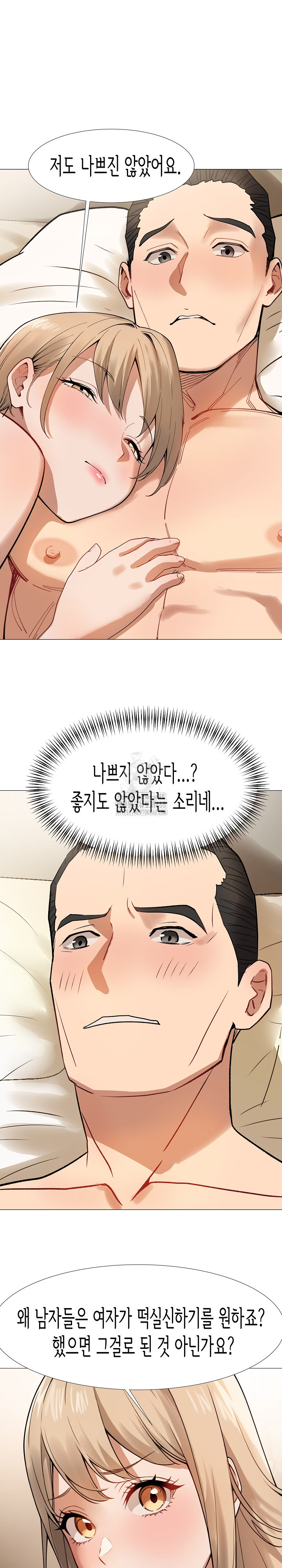 Kindness of Evil Raw - Chapter 34 - photo - 3