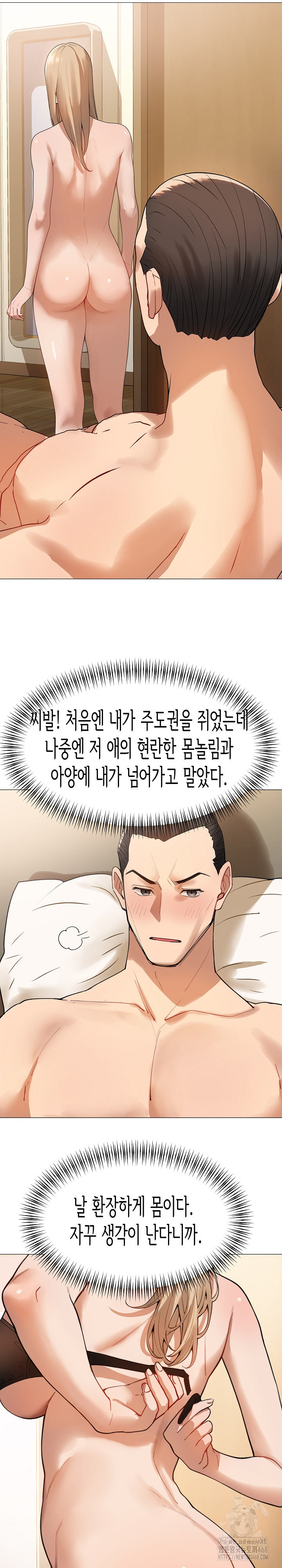 Kindness of Evil Raw - Chapter 34 - photo - 5