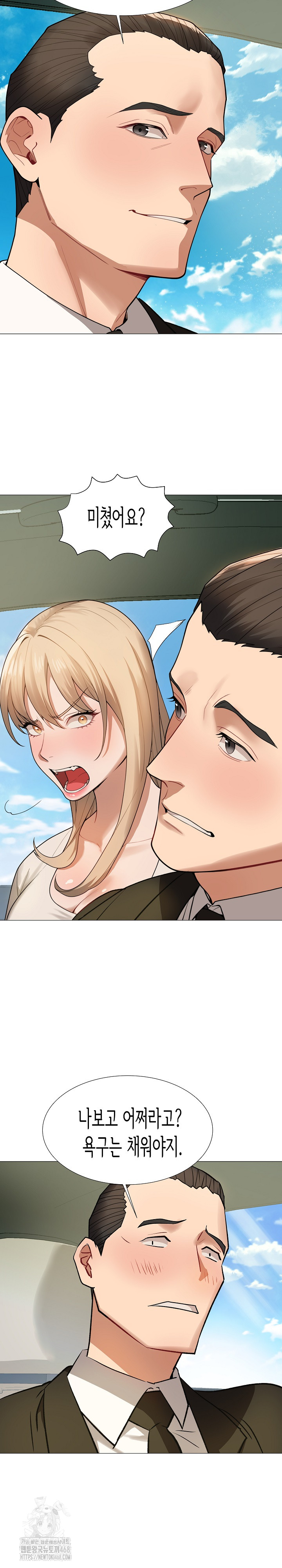 Kindness of Evil Raw - Chapter 34 - photo - 8