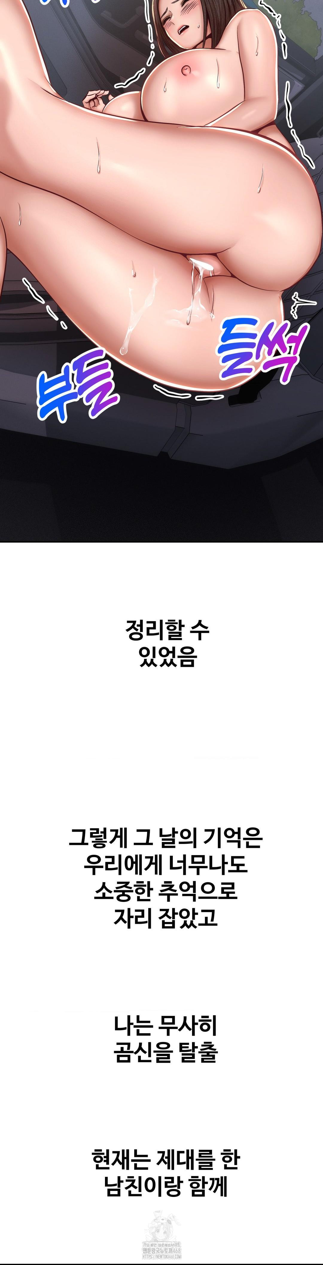 Could it Be True? Raw - Chapter 94 - photo - 11