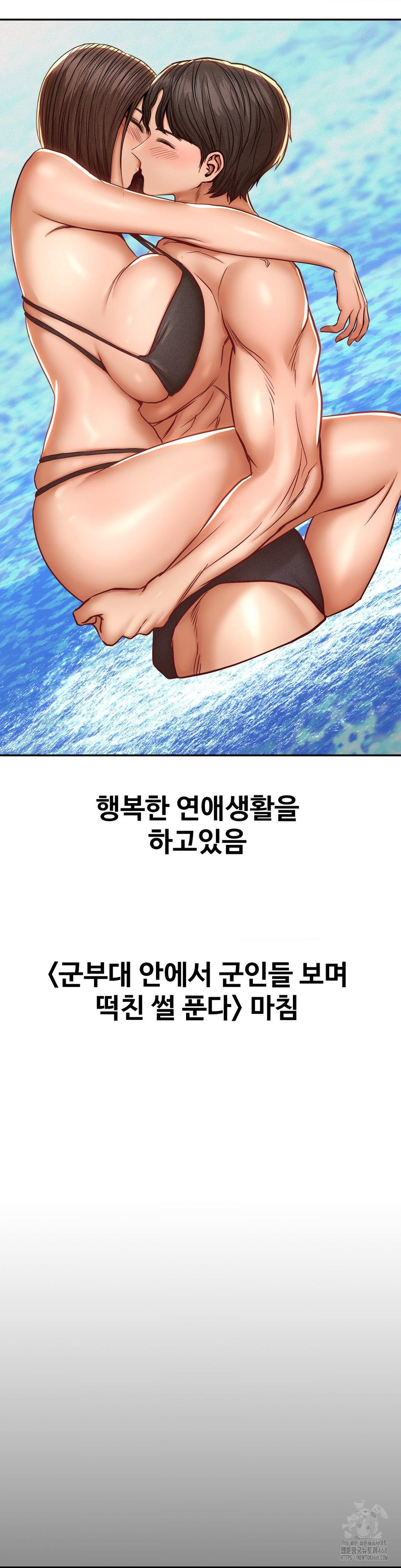 Could it Be True? Raw - Chapter 94 - photo - 12