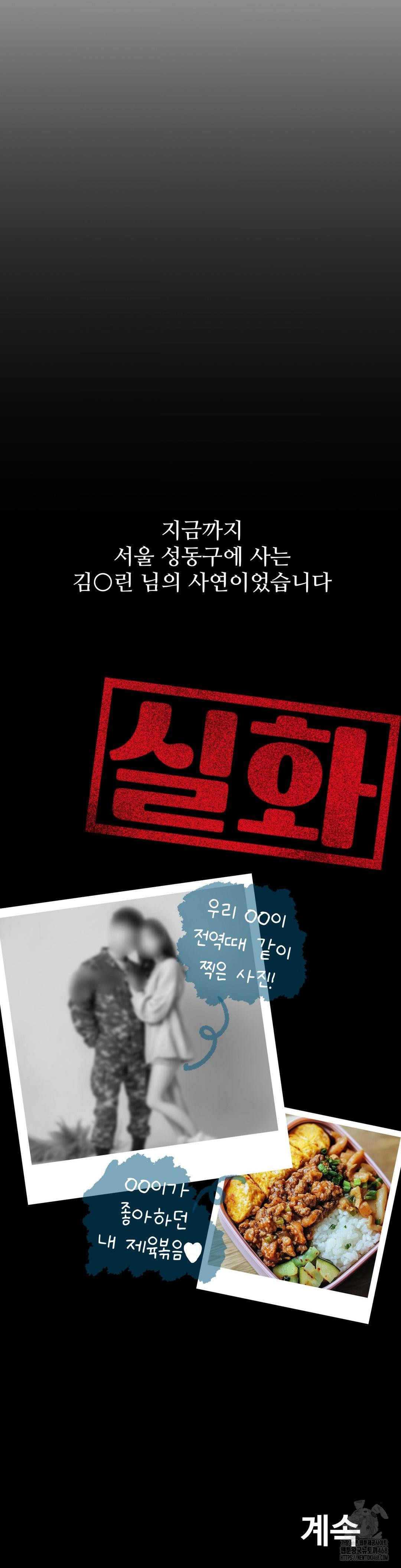 Could it Be True? Raw - Chapter 94 - photo - 13