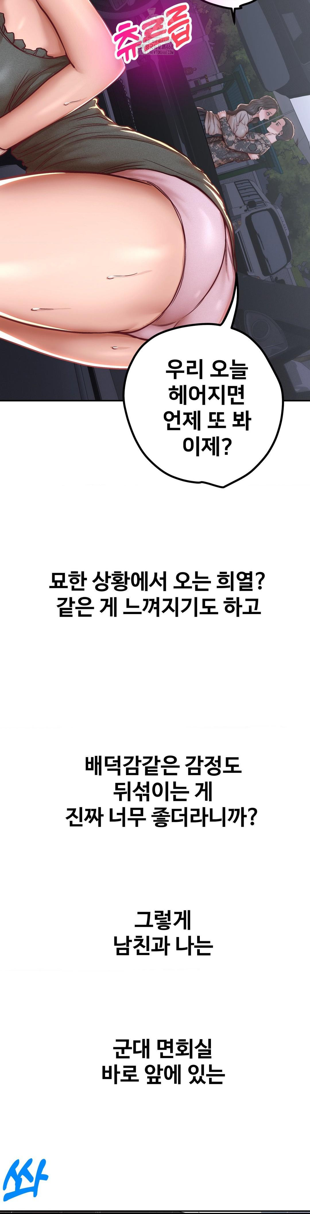 Could it Be True? Raw - Chapter 94 - photo - 5