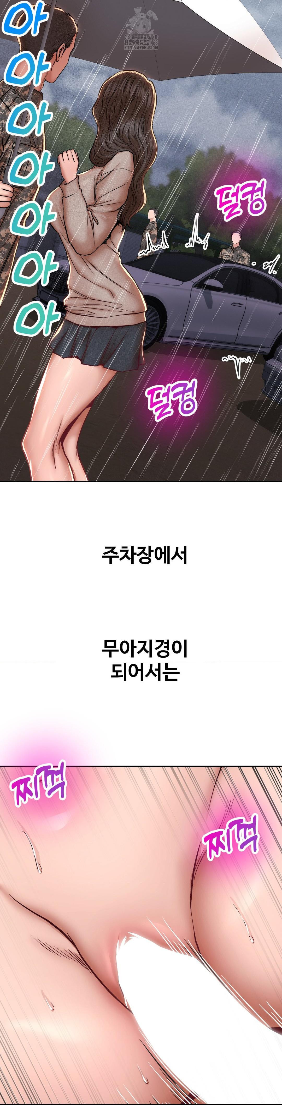 Could it Be True? Raw - Chapter 94 - photo - 6