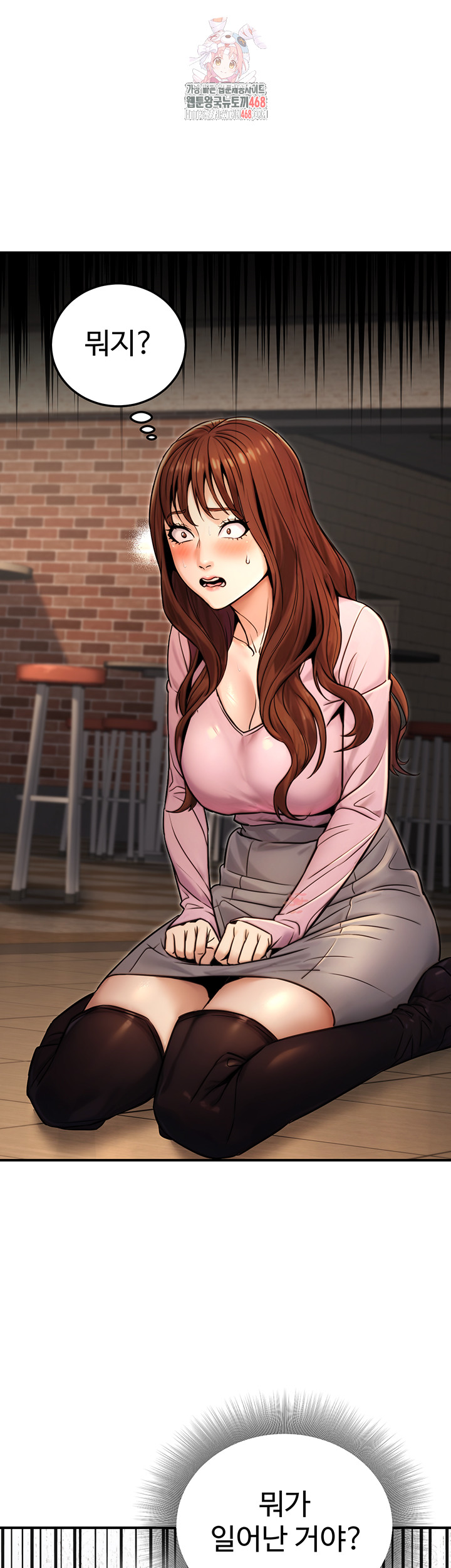 The Public Servant’s Double Life Raw - Chapter 22 - photo - 1