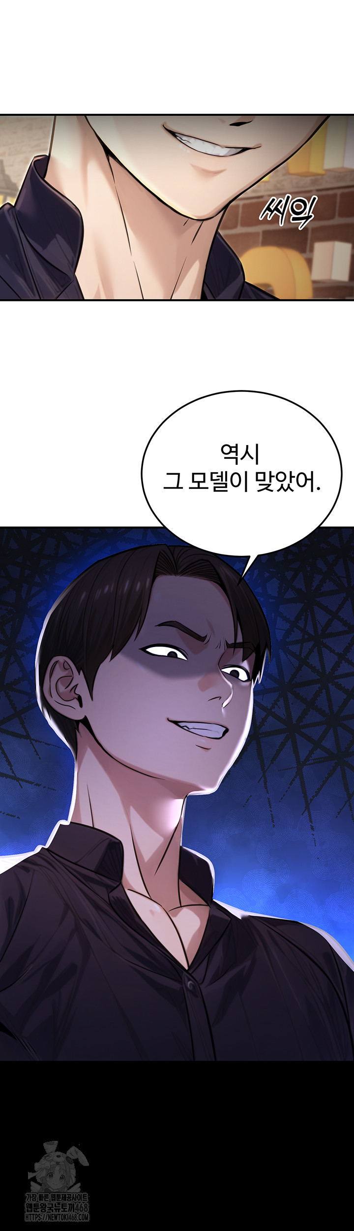 The Public Servant’s Double Life Raw - Chapter 22 - photo - 11