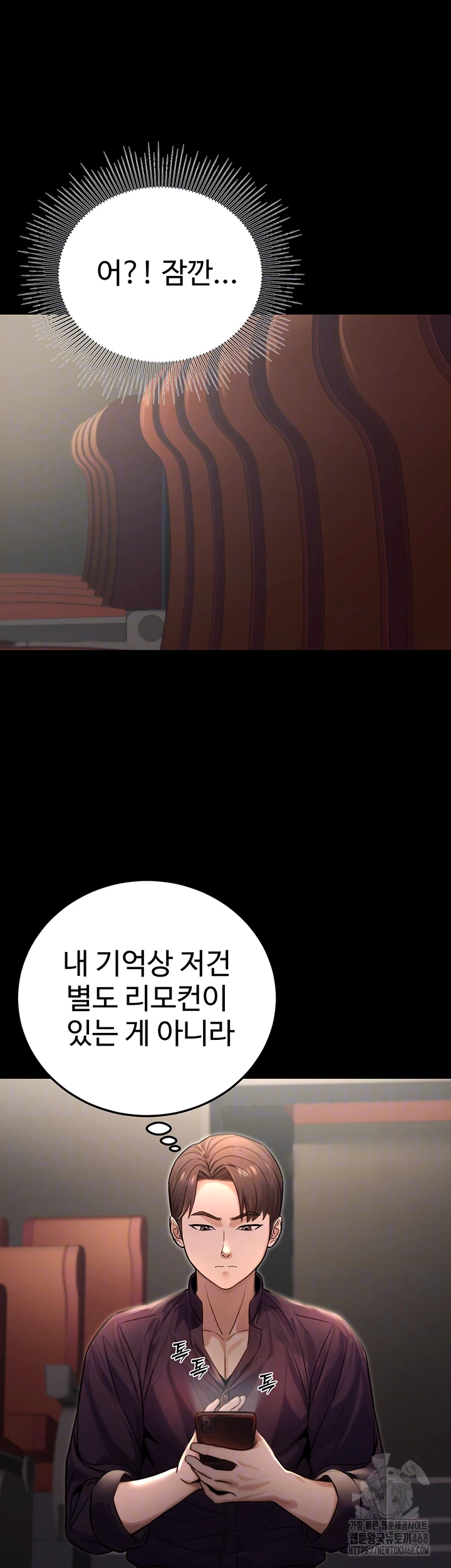 The Public Servant’s Double Life Raw - Chapter 22 - photo - 12