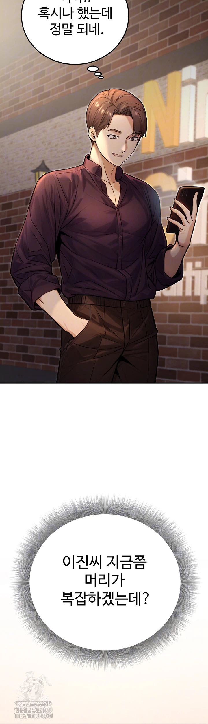 The Public Servant’s Double Life Raw - Chapter 22 - photo - 14