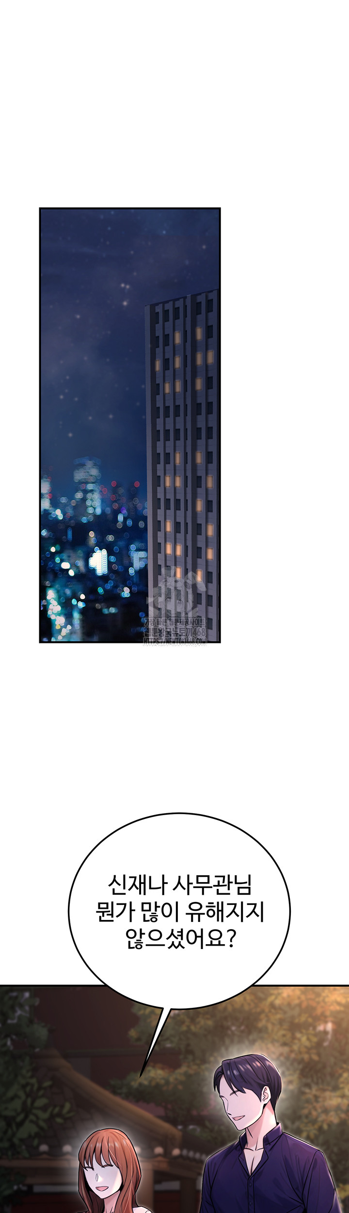 The Public Servant’s Double Life Raw - Chapter 22 - photo - 17