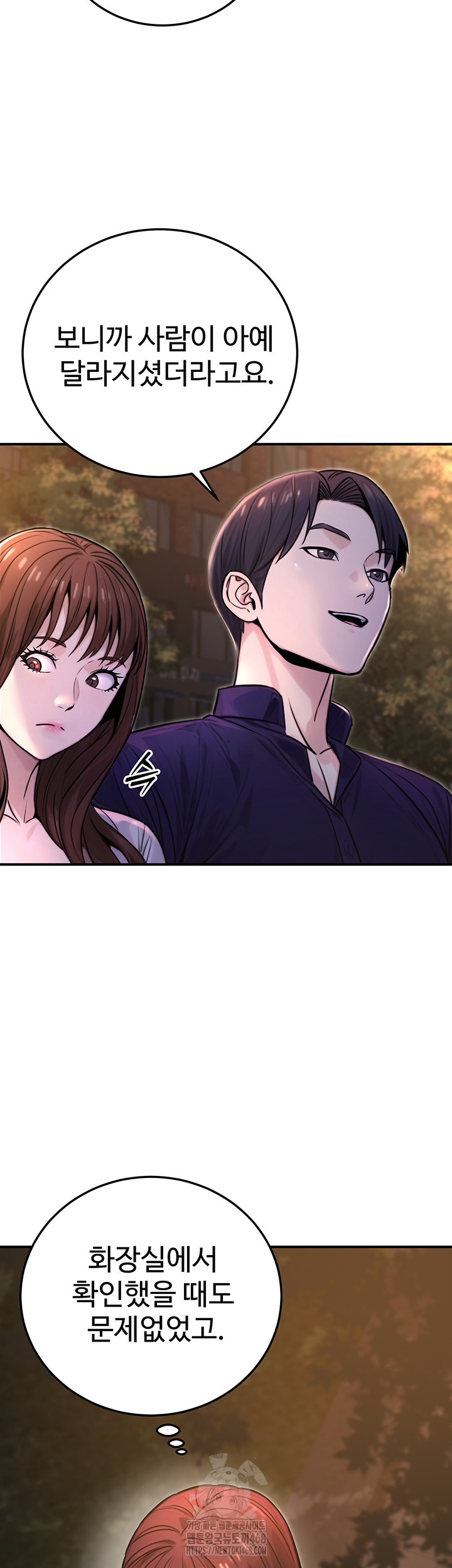 The Public Servant’s Double Life Raw - Chapter 22 - photo - 19