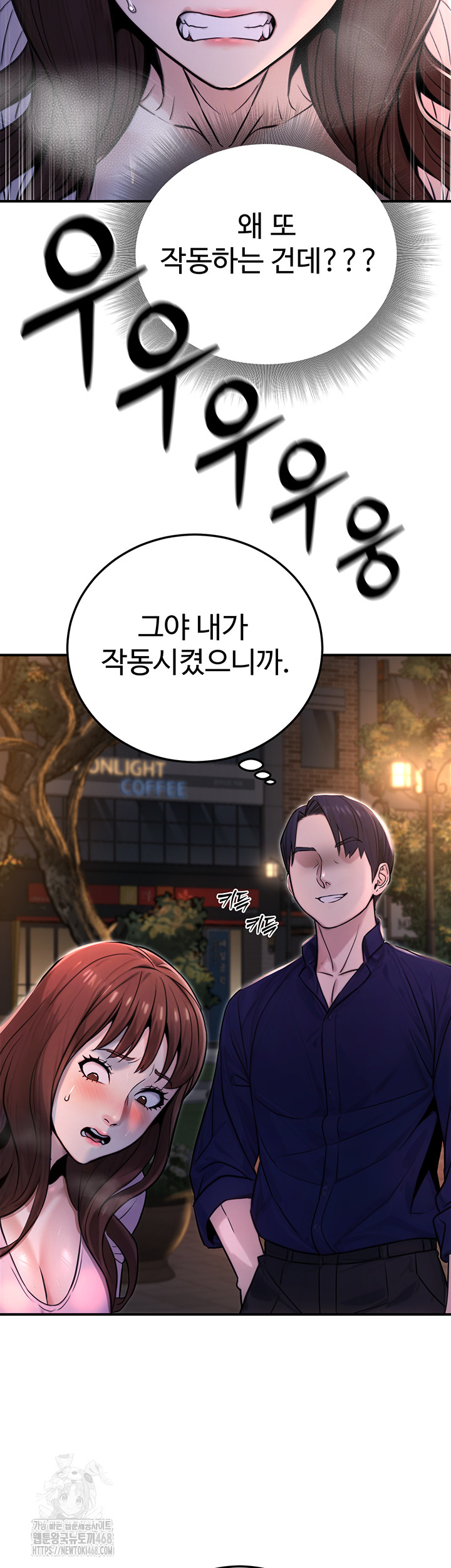 The Public Servant’s Double Life Raw - Chapter 22 - photo - 24