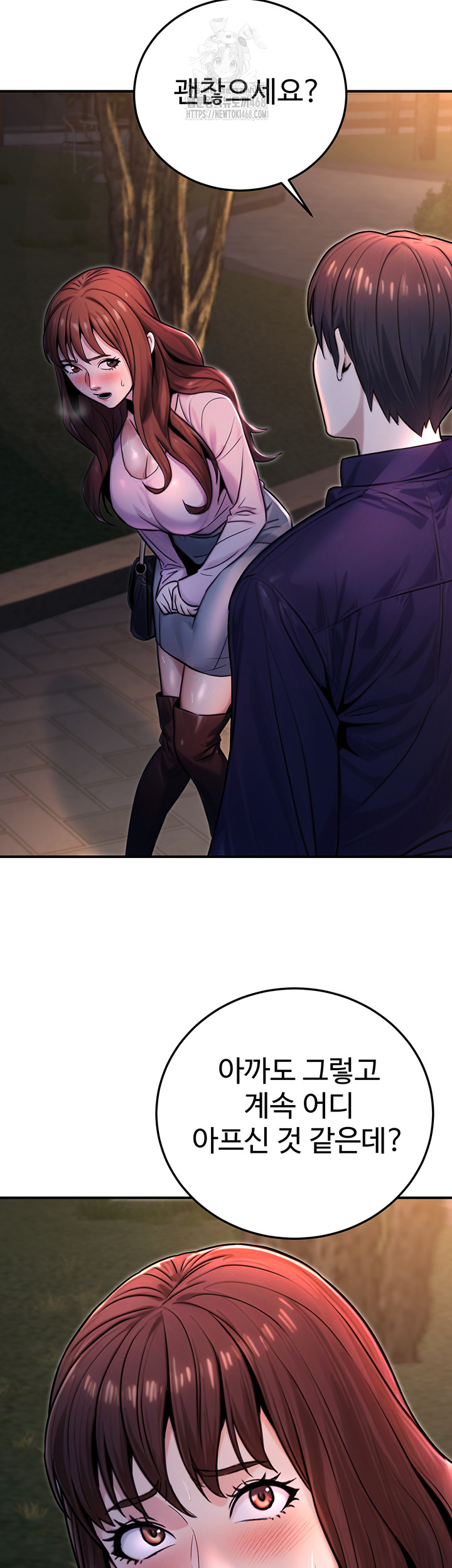 The Public Servant’s Double Life Raw - Chapter 22 - photo - 25