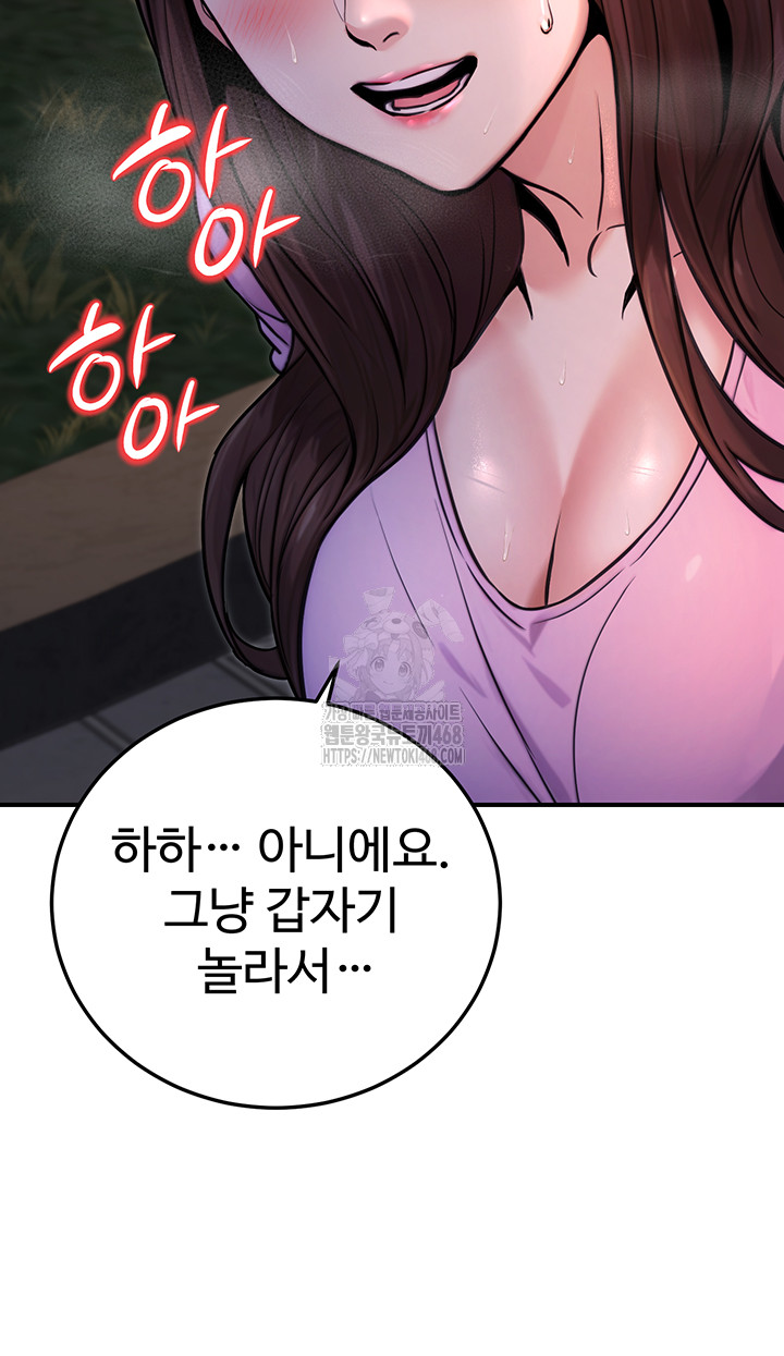 The Public Servant’s Double Life Raw - Chapter 22 - photo - 26