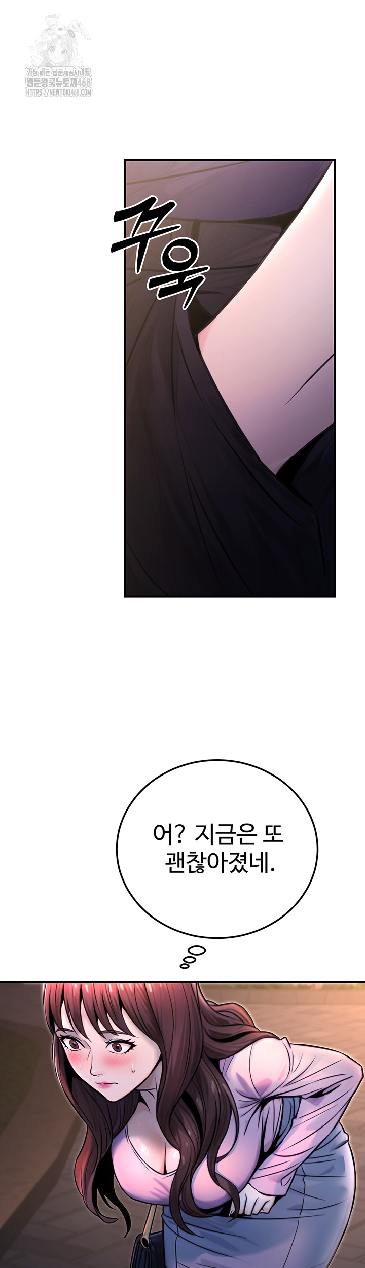 The Public Servant’s Double Life Raw - Chapter 22 - photo - 27