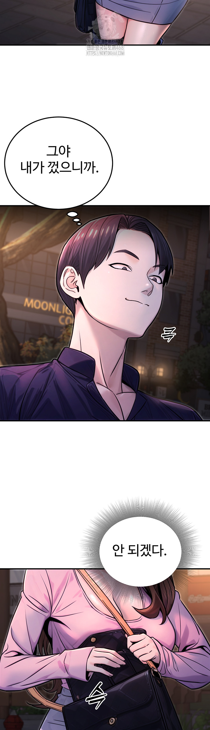 The Public Servant’s Double Life Raw - Chapter 22 - photo - 28