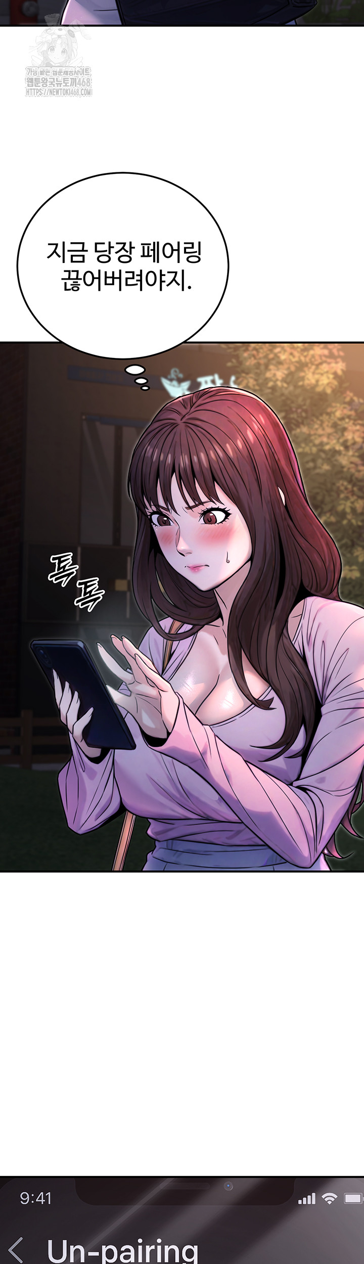 The Public Servant’s Double Life Raw - Chapter 22 - photo - 29
