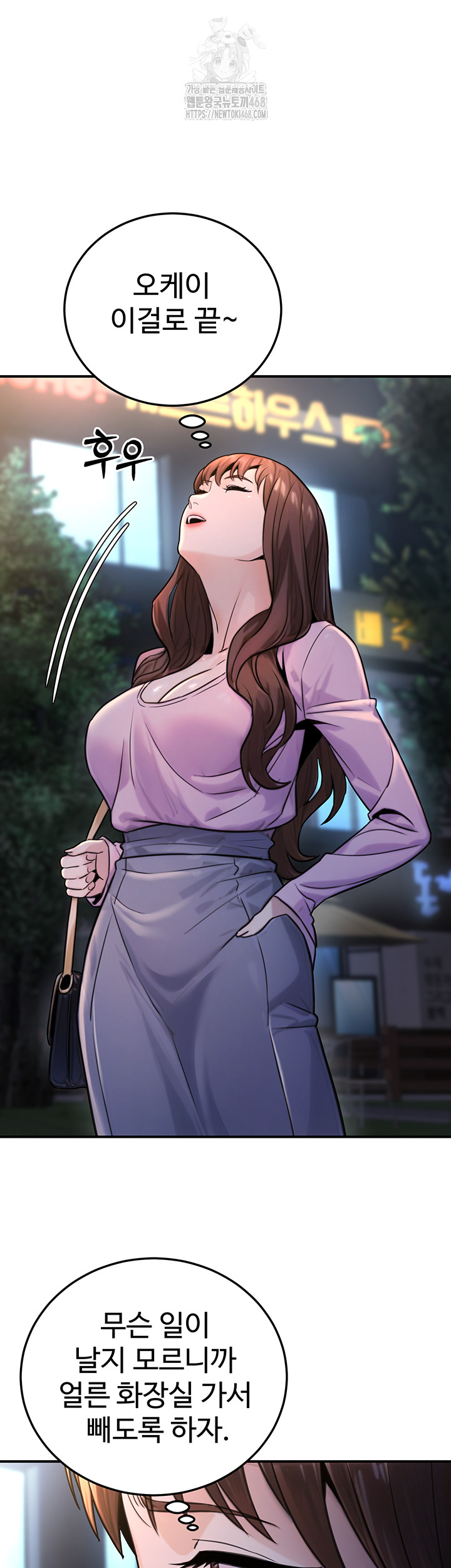 The Public Servant’s Double Life Raw - Chapter 22 - photo - 32