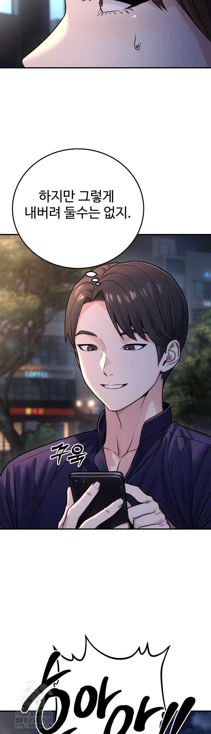 The Public Servant’s Double Life Raw - Chapter 22 - photo - 33