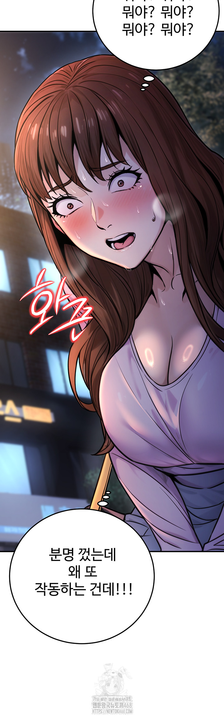 The Public Servant’s Double Life Raw - Chapter 22 - photo - 35