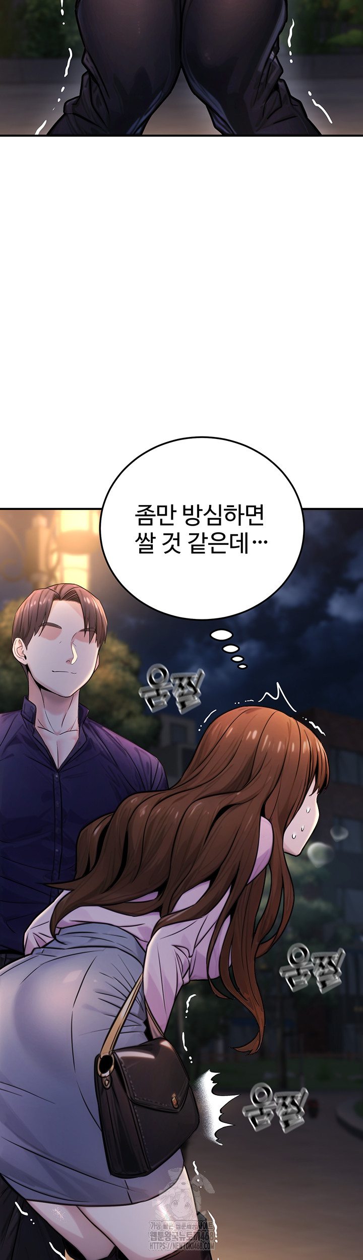 The Public Servant’s Double Life Raw - Chapter 22 - photo - 37