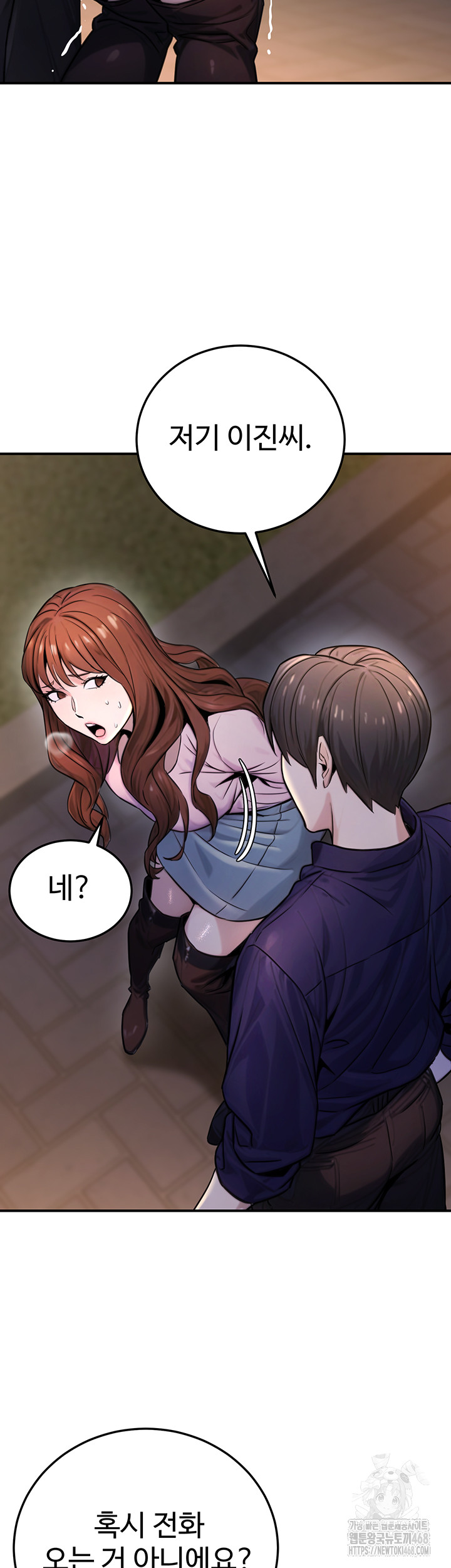 The Public Servant’s Double Life Raw - Chapter 22 - photo - 38