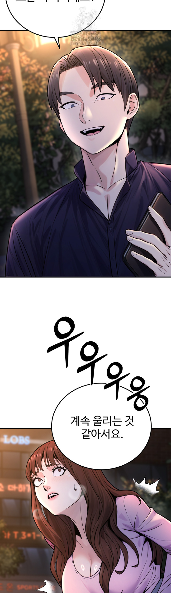 The Public Servant’s Double Life Raw - Chapter 22 - photo - 39
