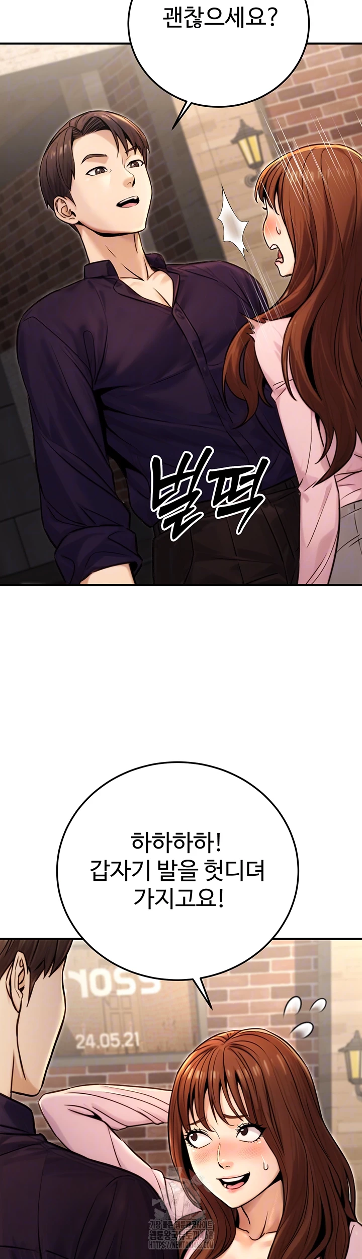 The Public Servant’s Double Life Raw - Chapter 22 - photo - 4
